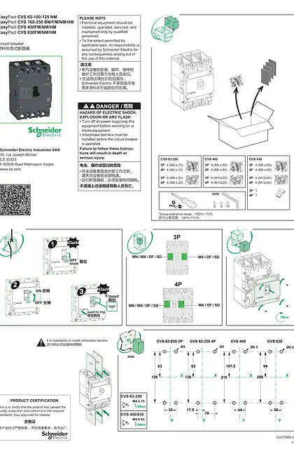 schneider施耐德CVS OASIS 操作手册